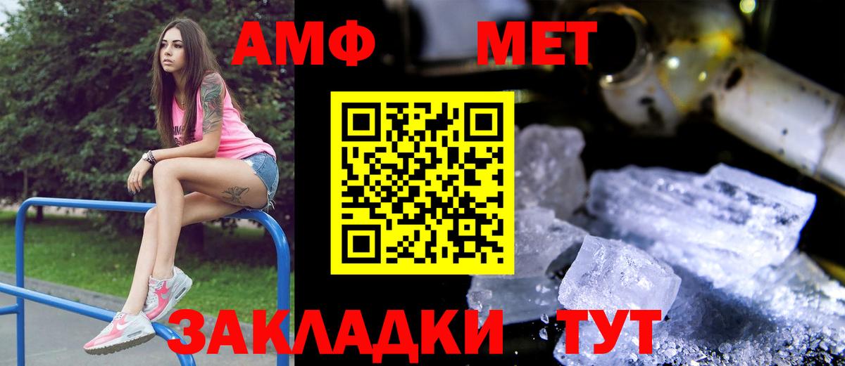Amphetamine 98%  Вход с VPN  АМФ  Выкса 