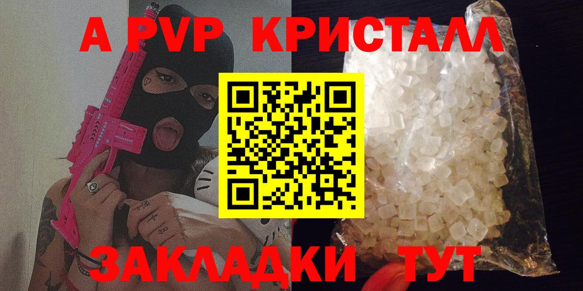 Alfa_PVP  A-PVP Crystall  Вход с VPN  Выкса 