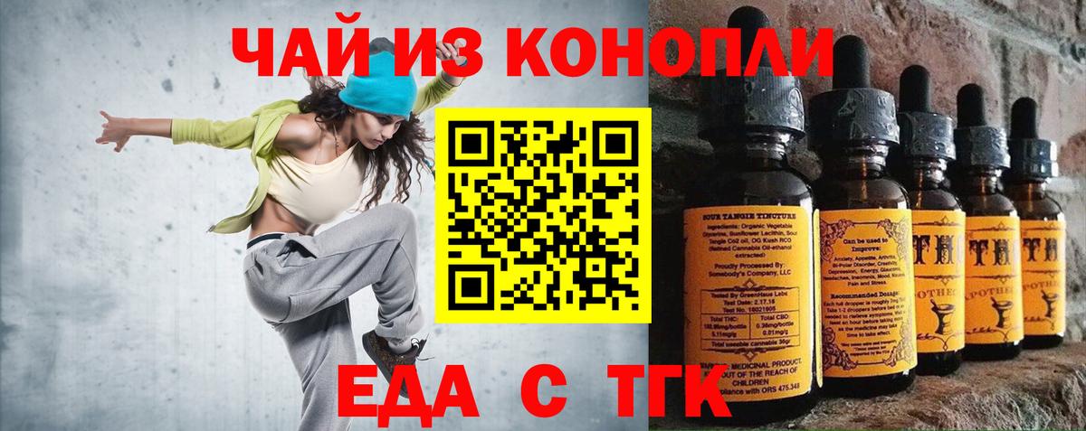 Печенье с ТГК конопля  Вход с VPN  Выкса 