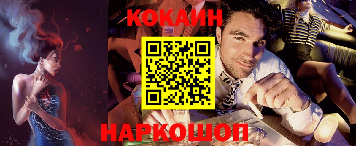КОКАИН Боливия  КОКАИН Fish Scale  хочу наркоту  Вход с VPN  Выкса 