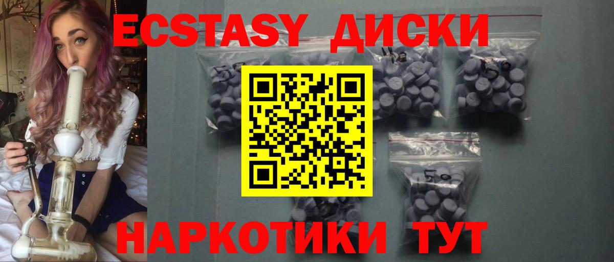 Ecstasy TESLA Выкса