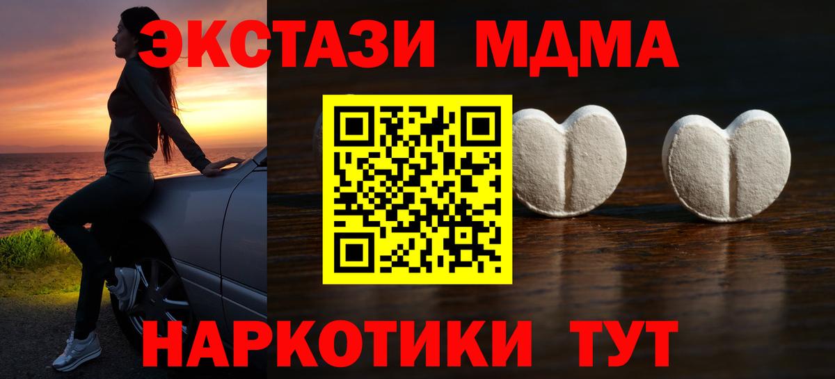ЭКСТАЗИ  где найти наркотики  Вход с VPN  Выкса  Ecstasy Дубай 