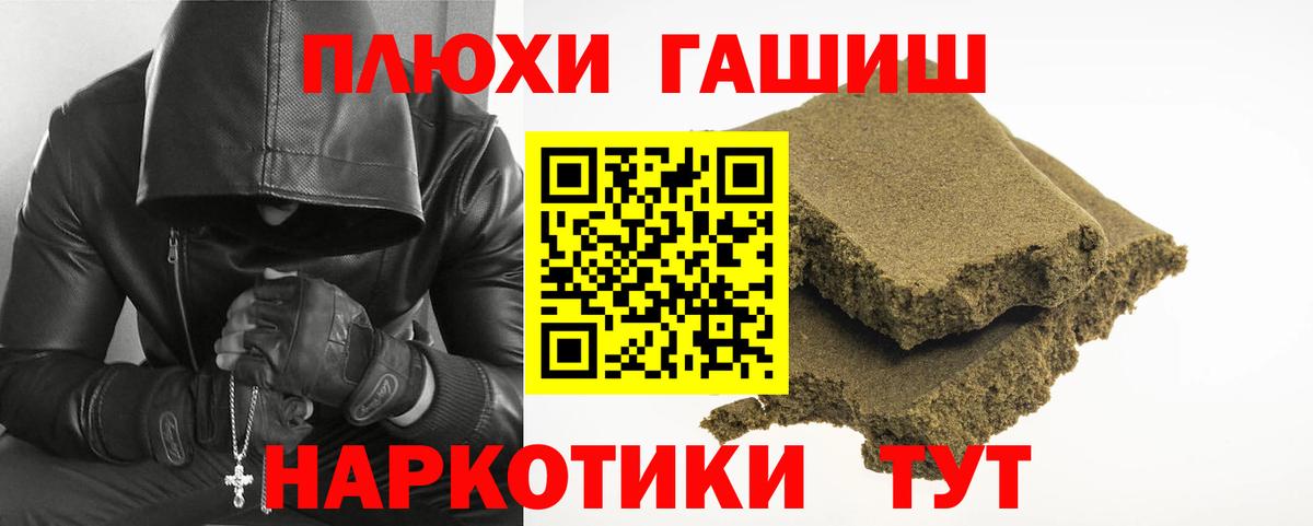 ГАШ AMNESIA HAZE  Вход с VPN  ГАШИШ убойный  Выкса 