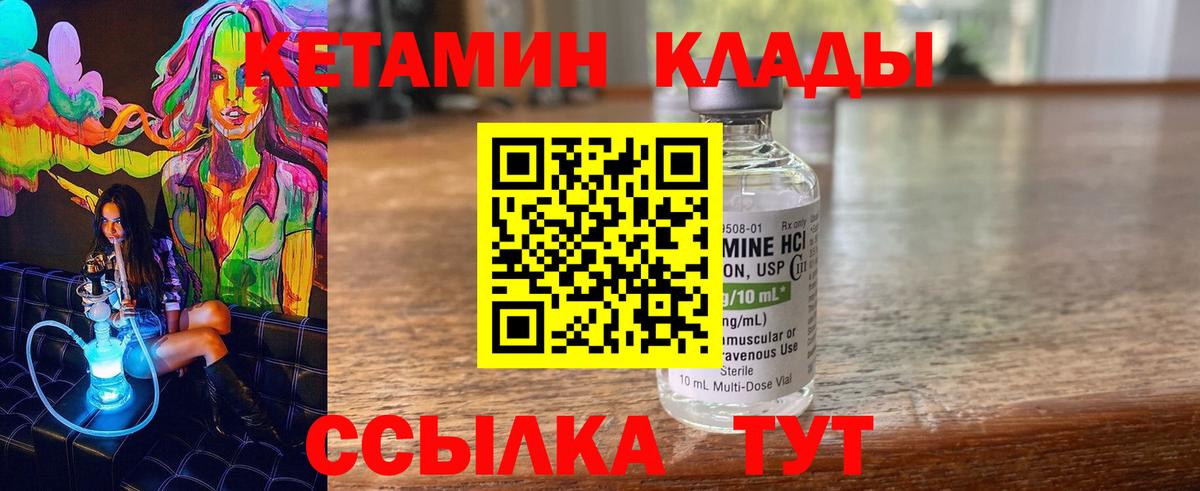 КЕТАМИН VHQ Выкса