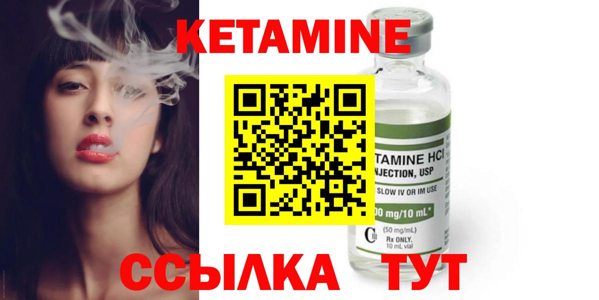 Выкса  Кетамин ketamine  Вход с VPN 