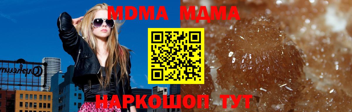 MDMA crystal Выкса