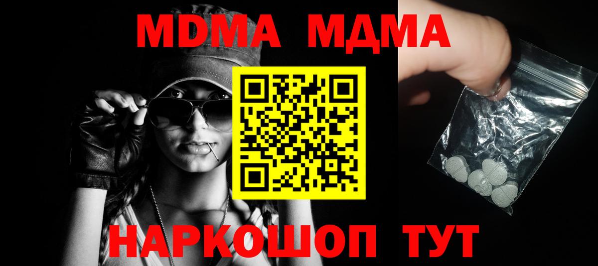 МДМА VHQ  МДМА молли  МДМА  Выкса  Вход с VPN 