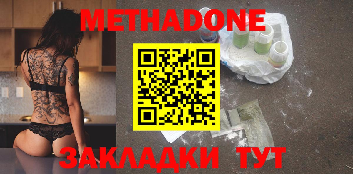 Метадон VHQ Выкса