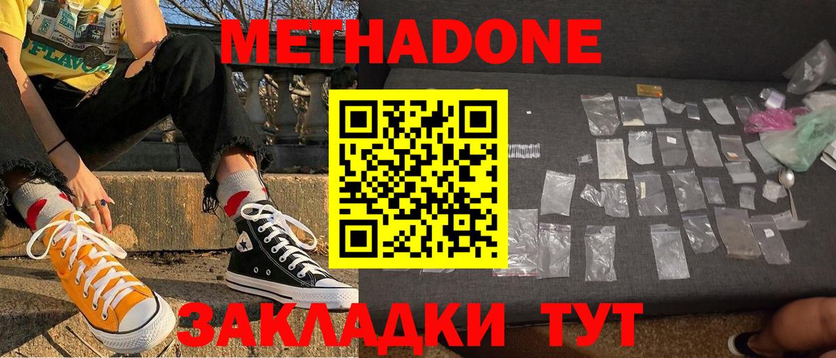 darknet наркотические препараты  Метадон белоснежный  Выкса  Вход с VPN  МЕТАДОН methadone 