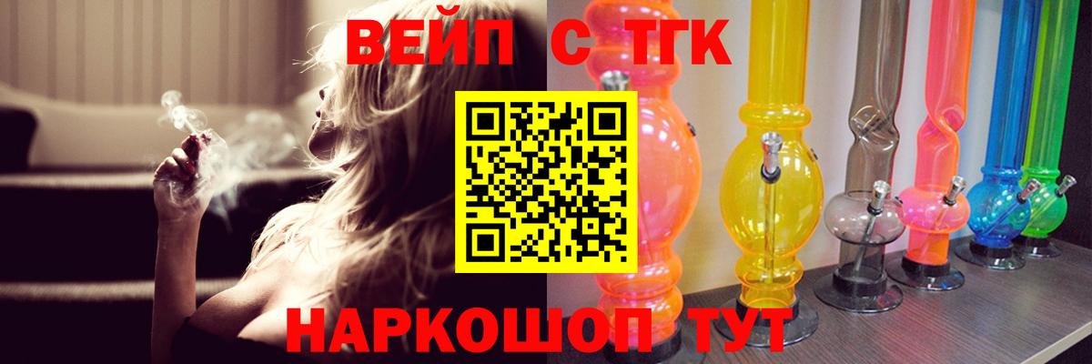 Дистиллят ТГК вейп  Вход с VPN  Выкса 